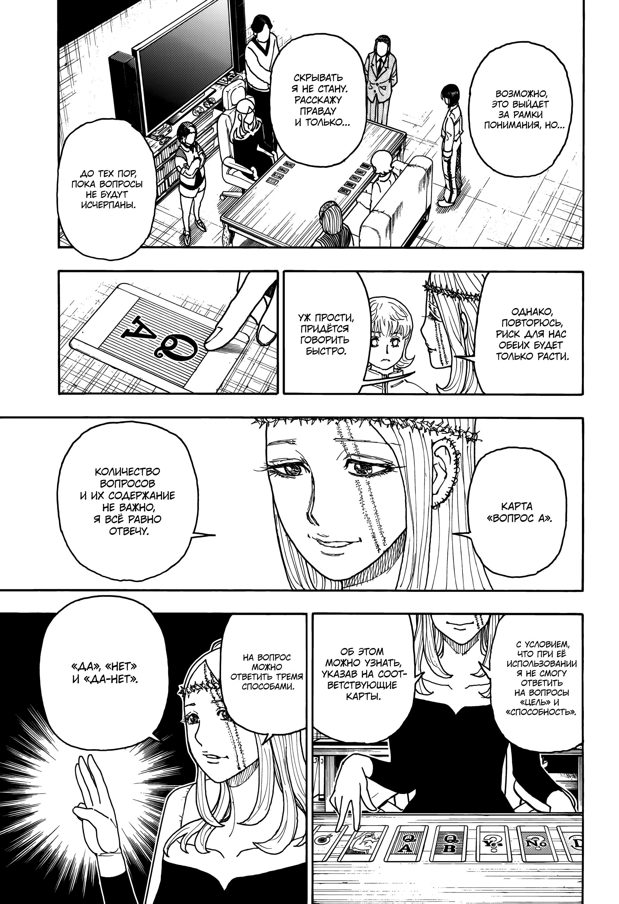 Read HUNTER×HUNTER RU Manga Online