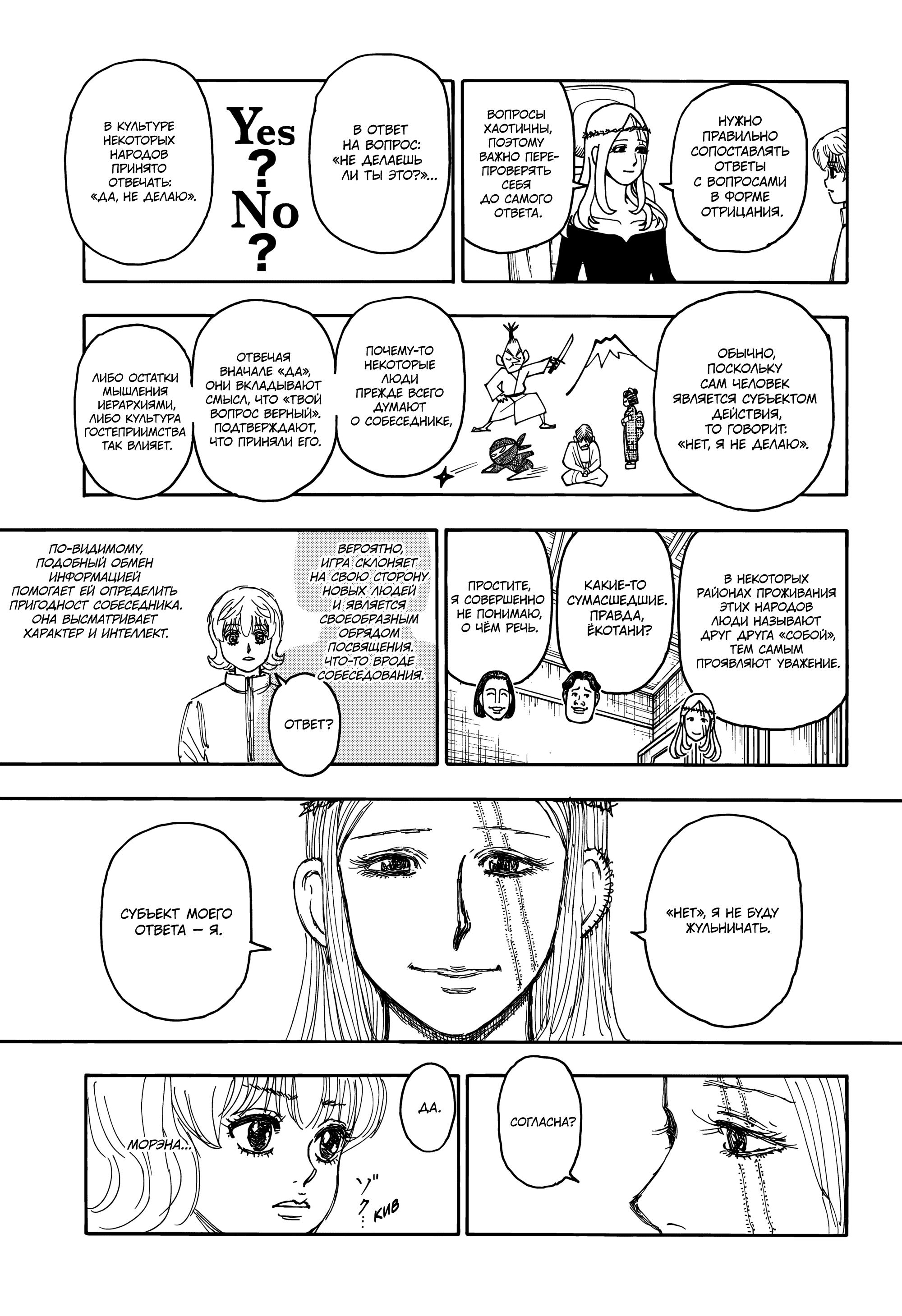 Read HUNTER×HUNTER RU Manga Online