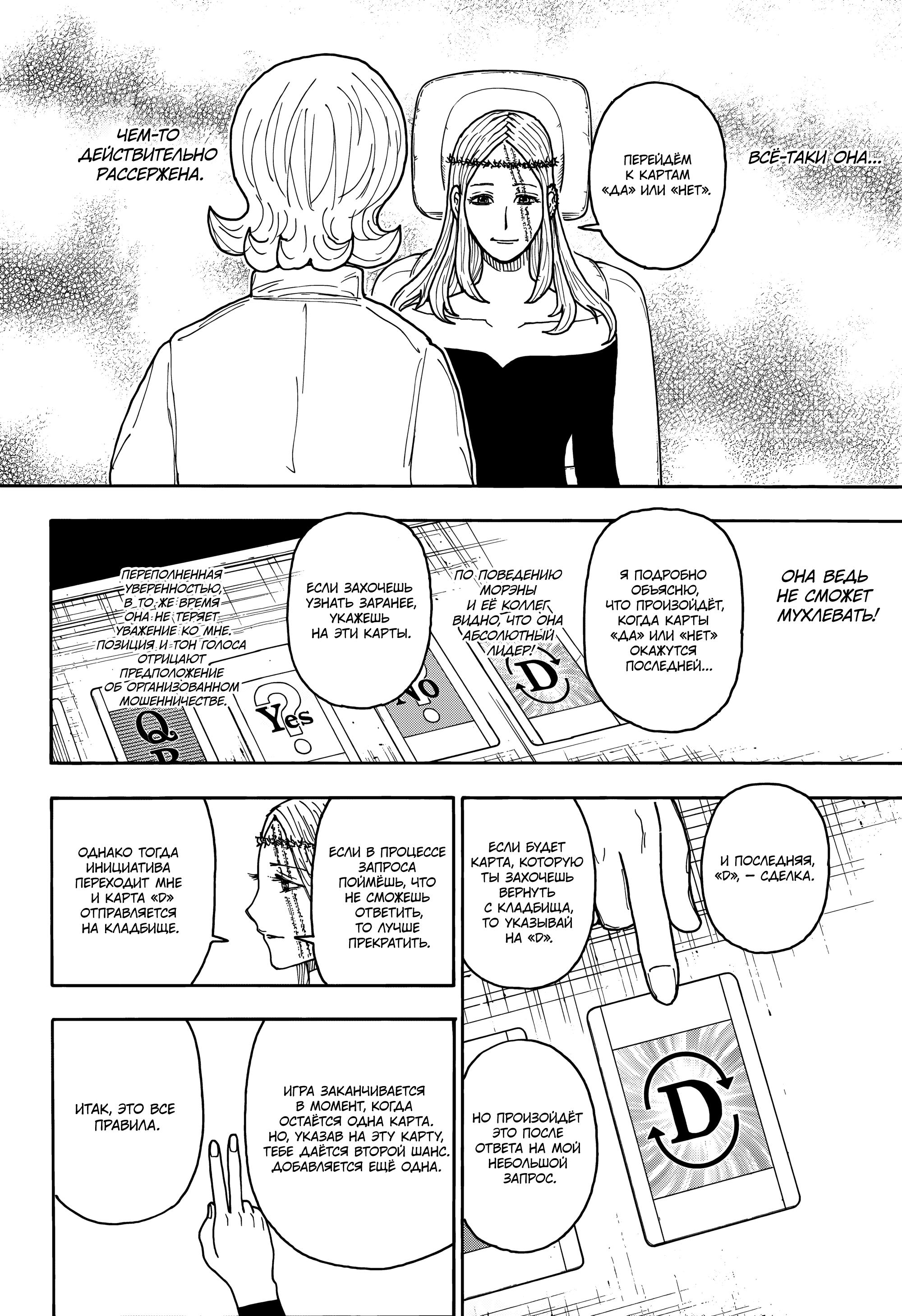 Read HUNTER×HUNTER RU Manga Online