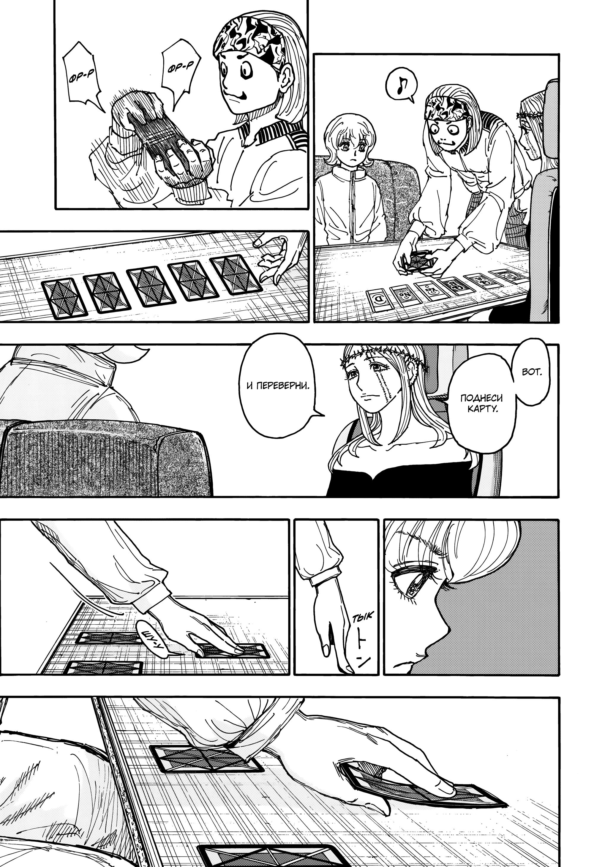 Read HUNTER×HUNTER RU Manga Online