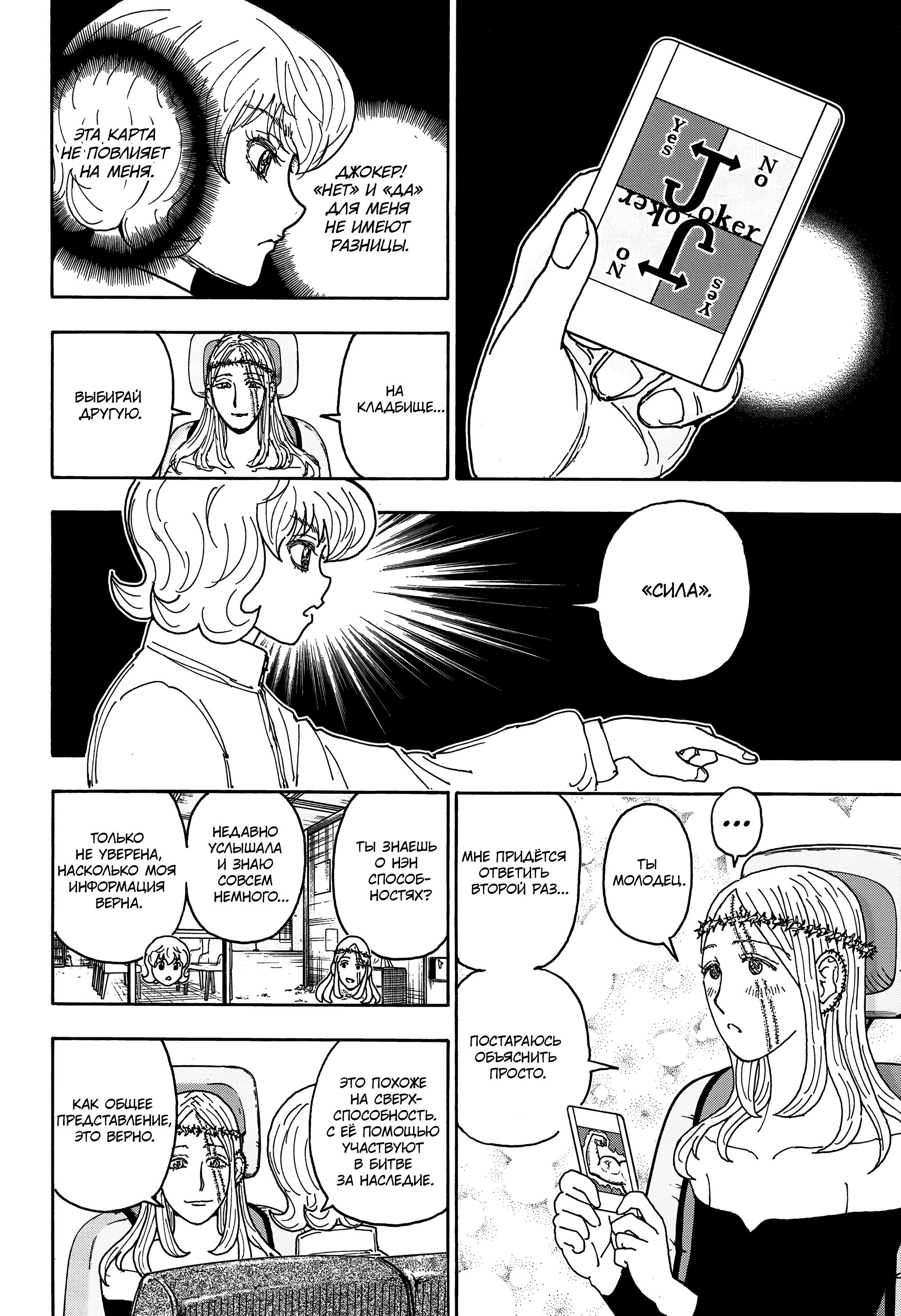 Read HUNTER×HUNTER RU Manga Online