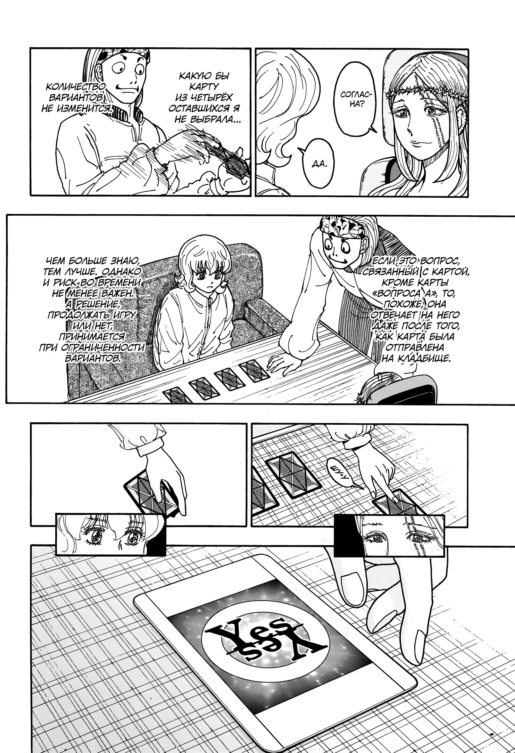 Read HUNTER×HUNTER RU Manga Online