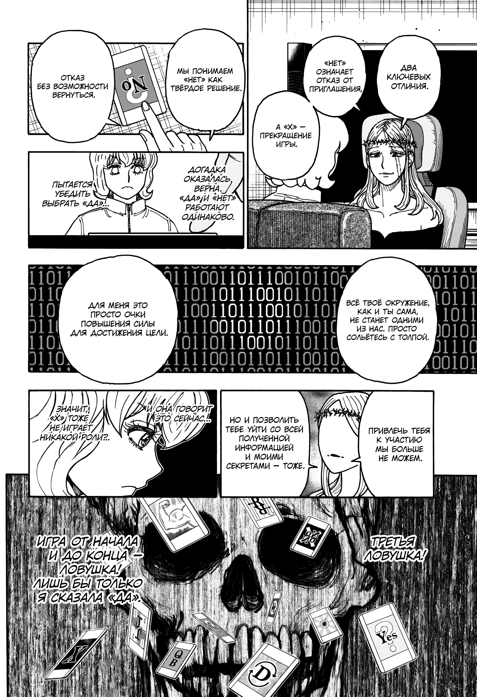 Read HUNTER×HUNTER RU Manga Online