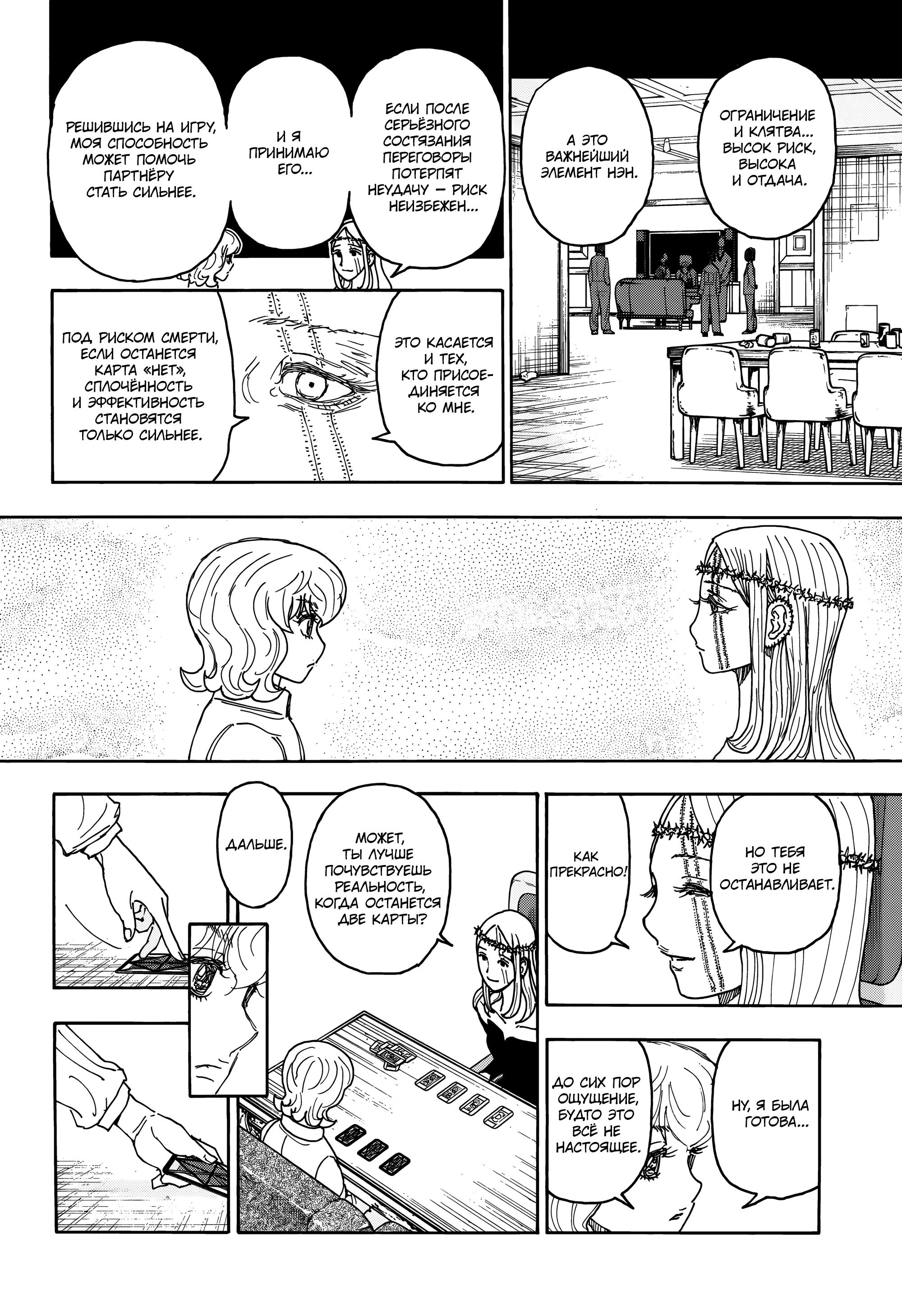 Read HUNTER×HUNTER RU Manga Online