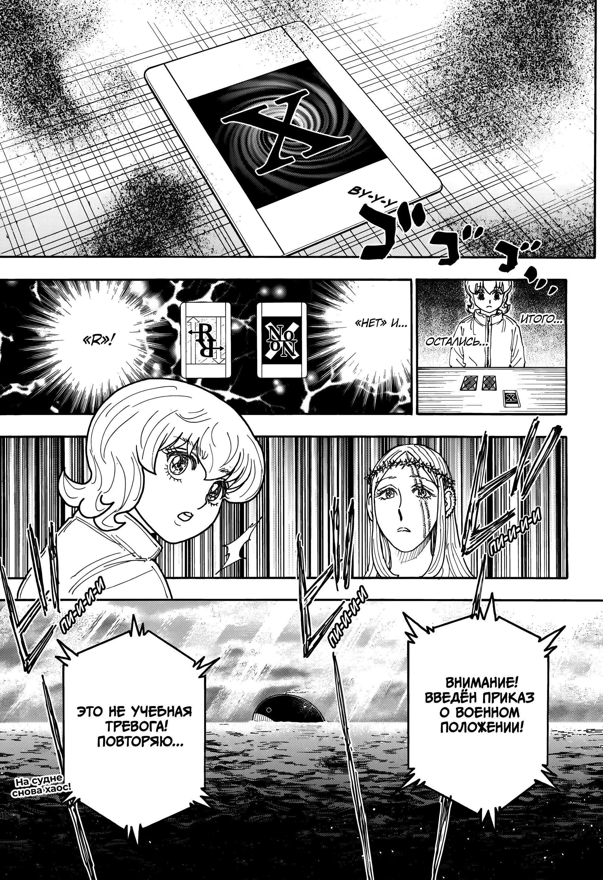Read HUNTER×HUNTER RU Manga Online