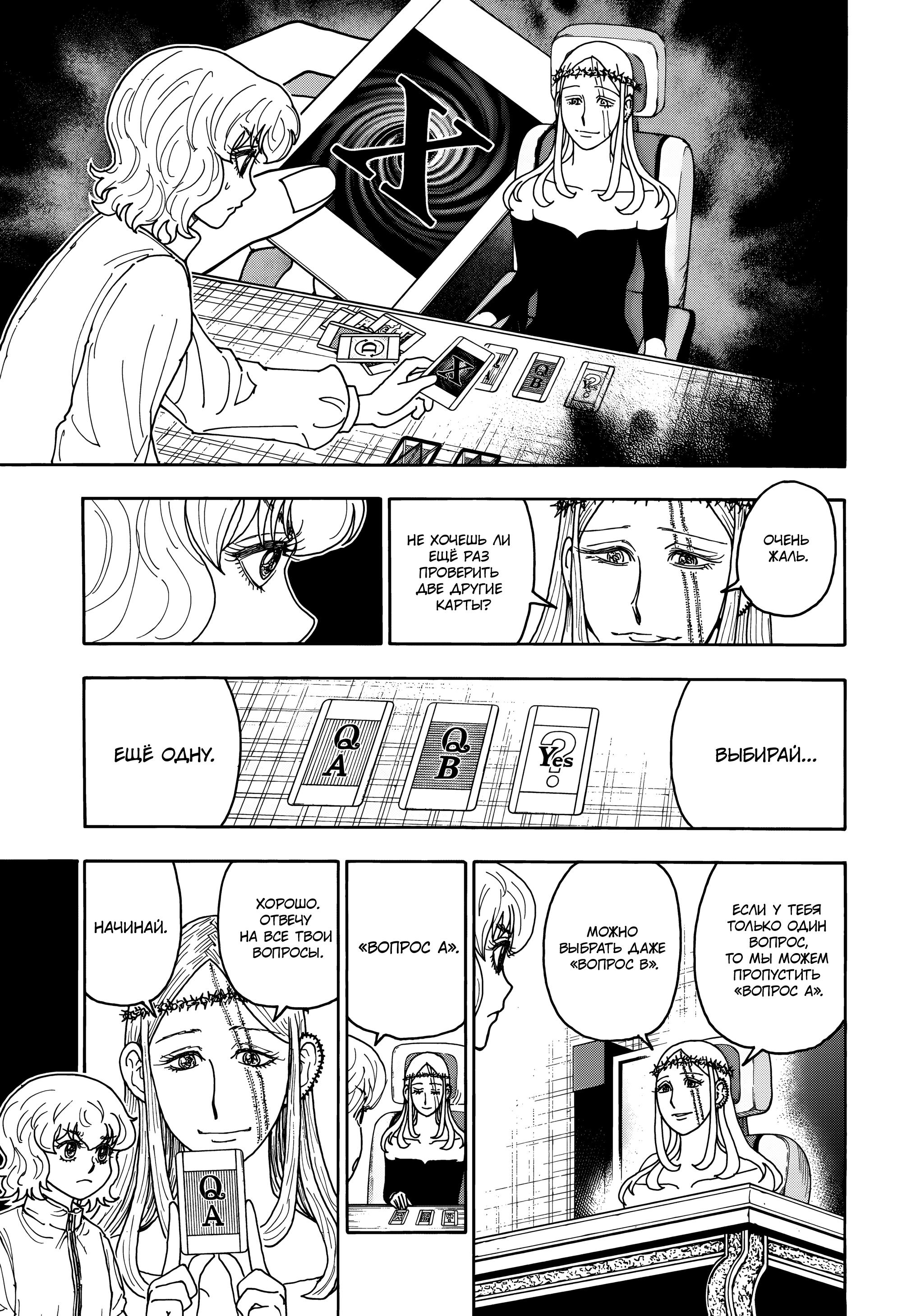 Read HUNTER×HUNTER RU Manga Online