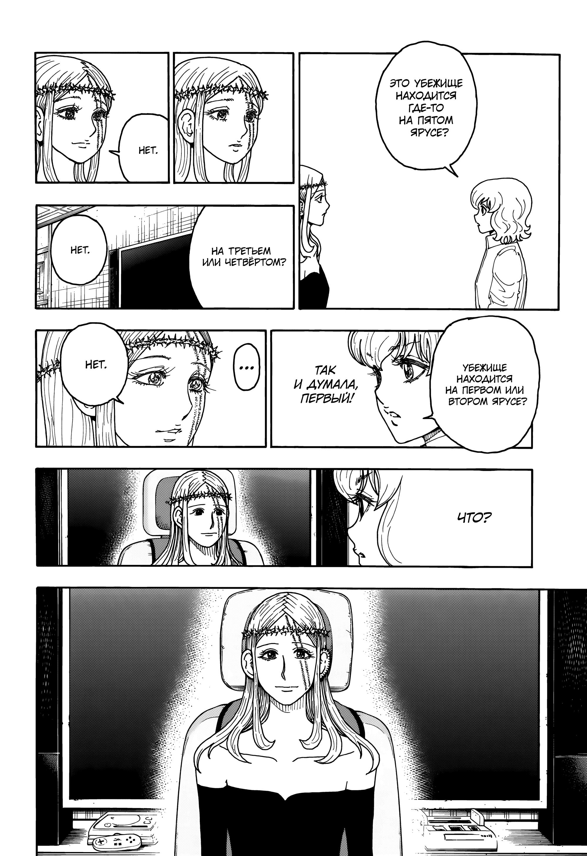 Read HUNTER×HUNTER RU Manga Online