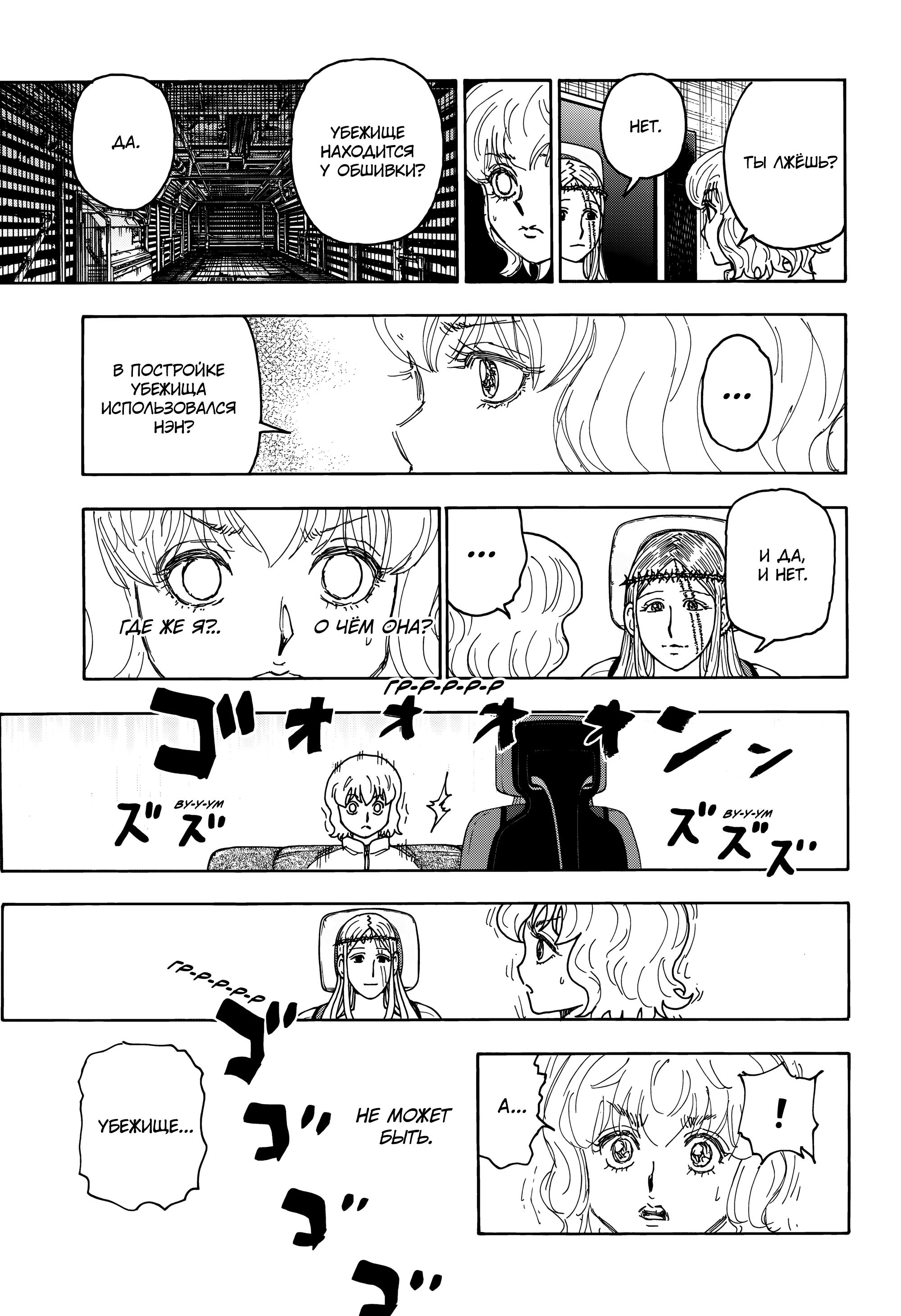Read HUNTER×HUNTER RU Manga Online