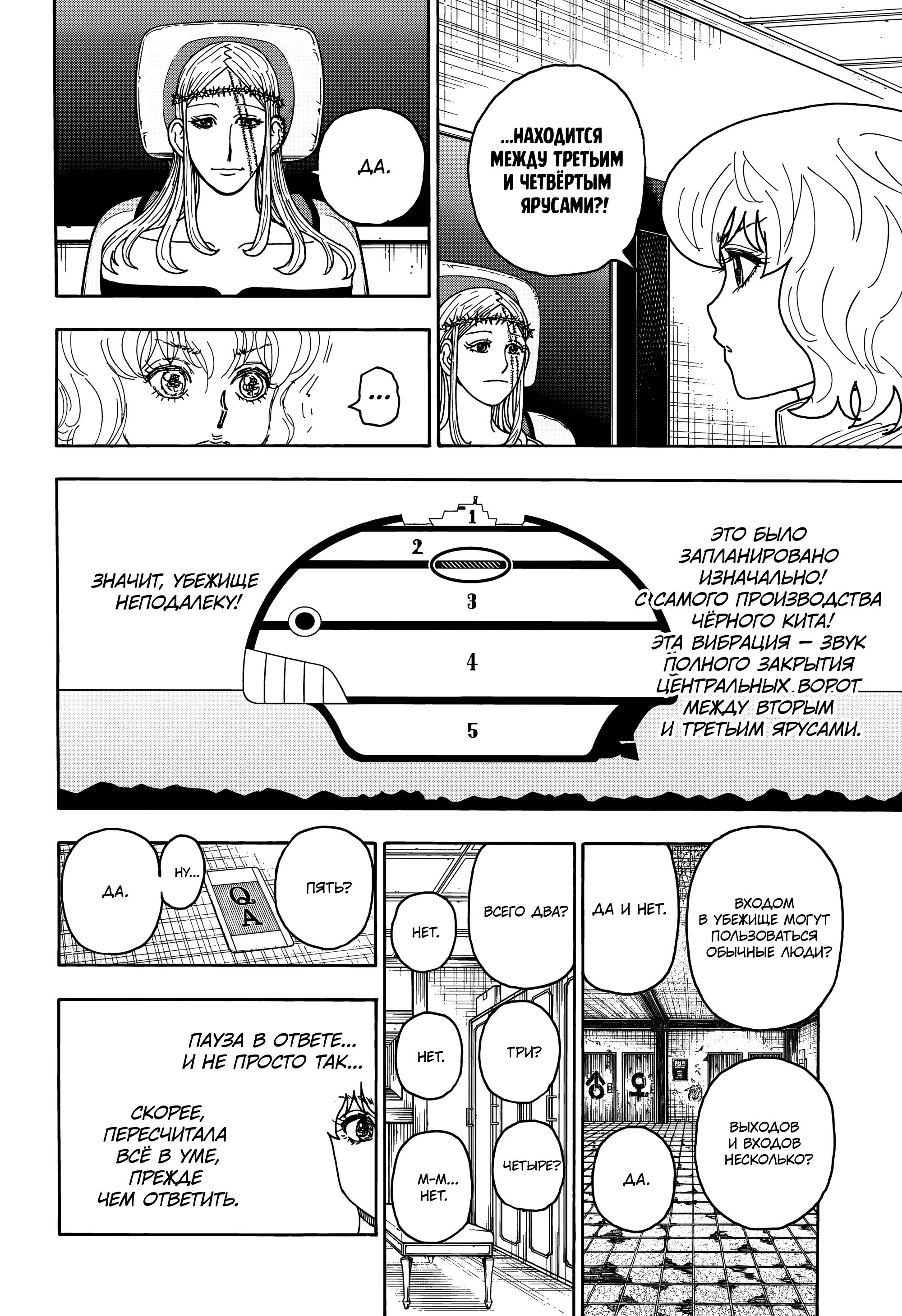 Read HUNTER×HUNTER RU Manga Online