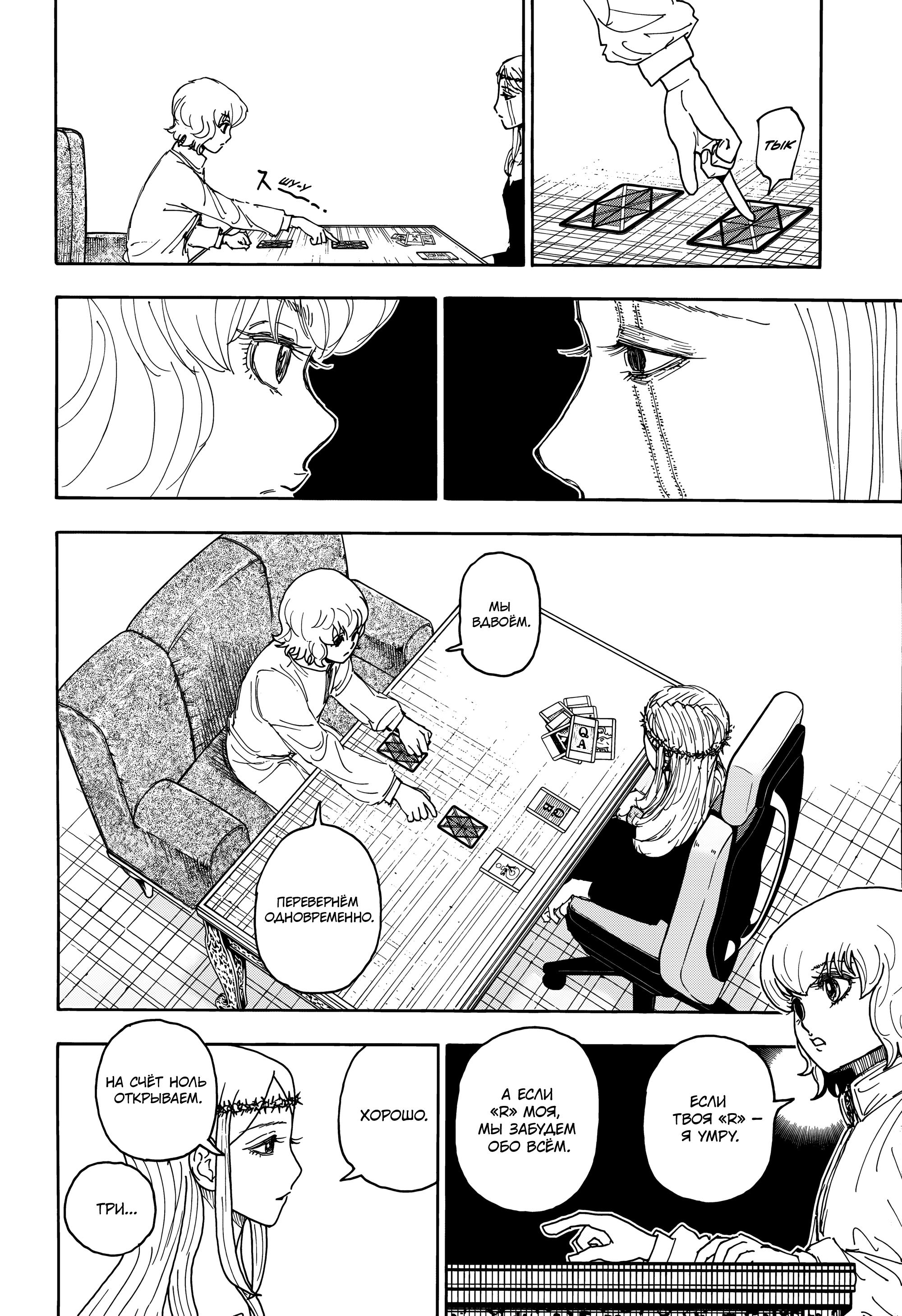Read HUNTER×HUNTER RU Manga Online