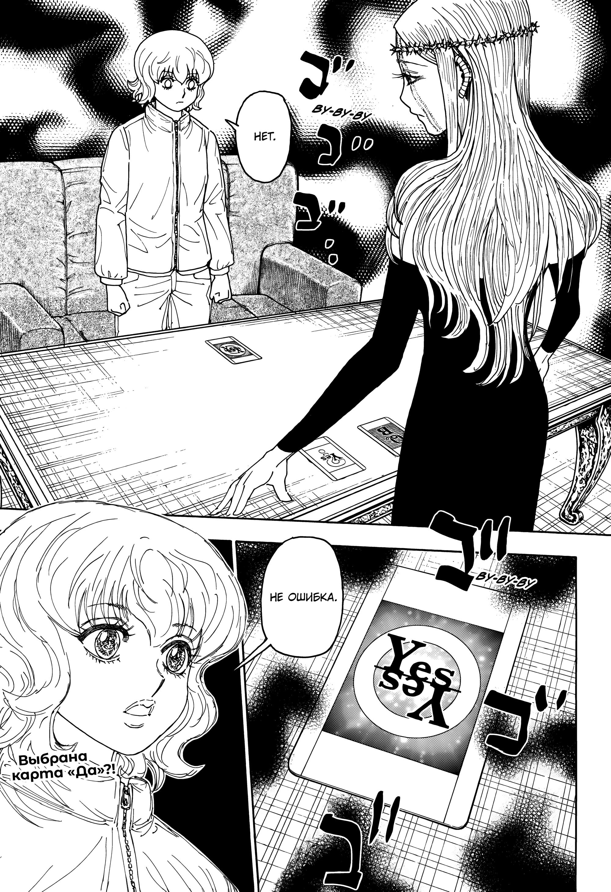 Read HUNTER×HUNTER RU Manga Online