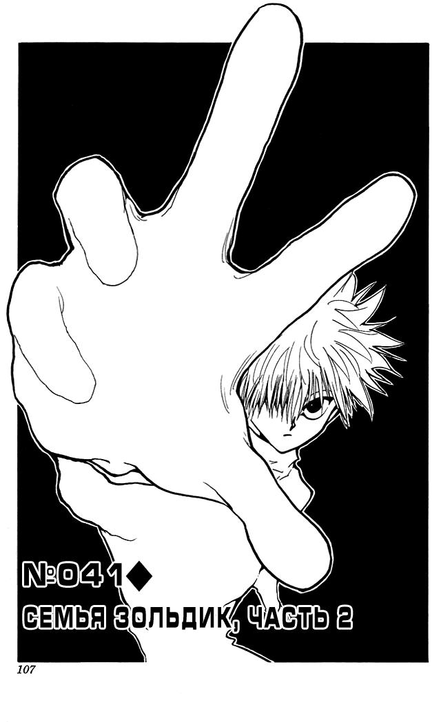 Read HUNTER×HUNTER RU Manga Online