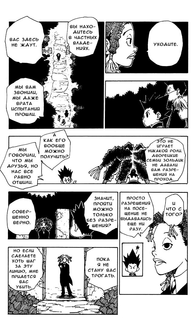 Read HUNTER×HUNTER RU Manga Online