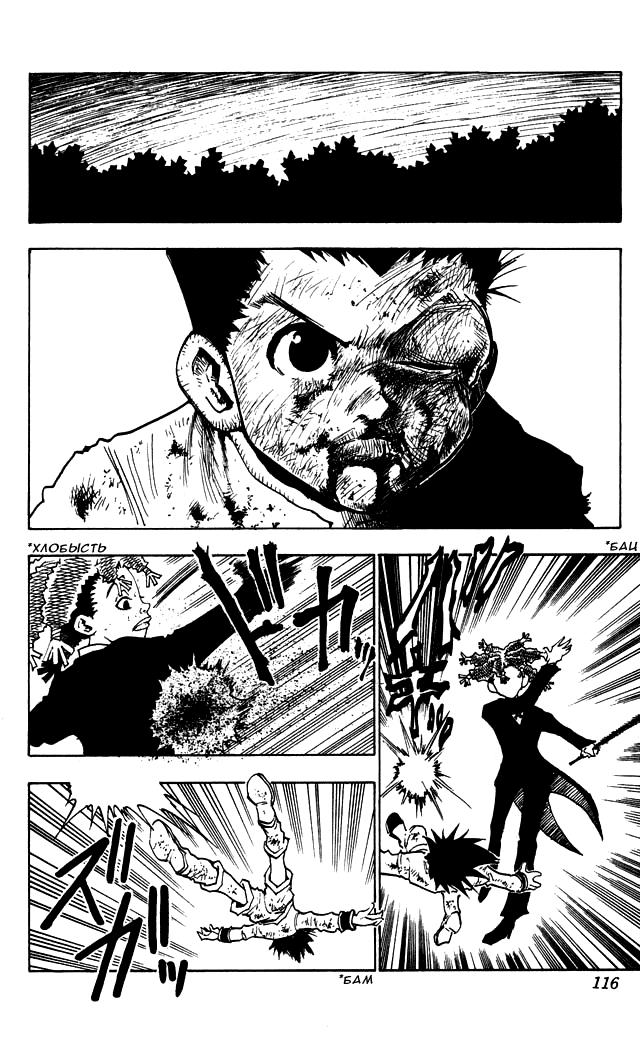 Read HUNTER×HUNTER RU Manga Online