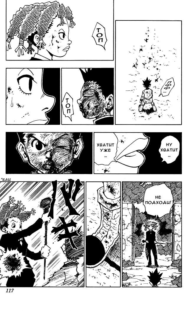 Read HUNTER×HUNTER RU Manga Online