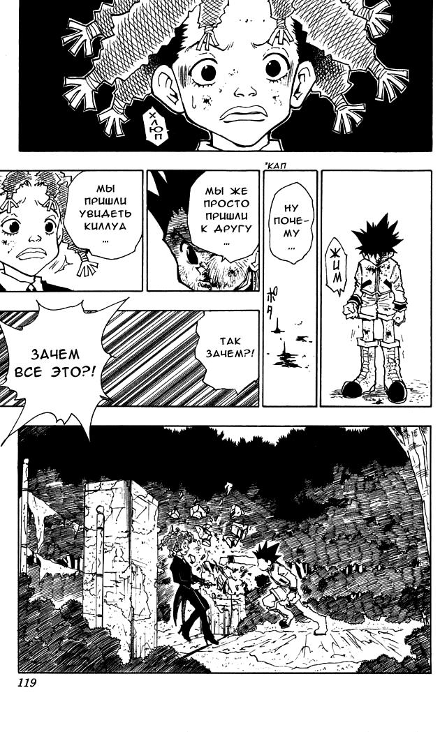 Read HUNTER×HUNTER RU Manga Online