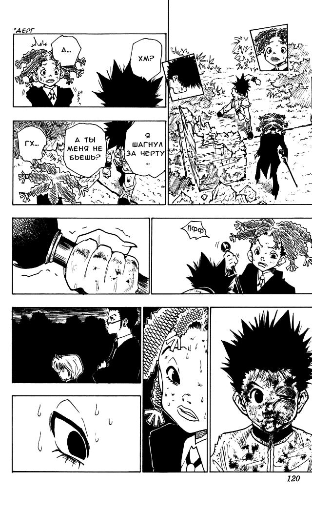 Read HUNTER×HUNTER RU Manga Online