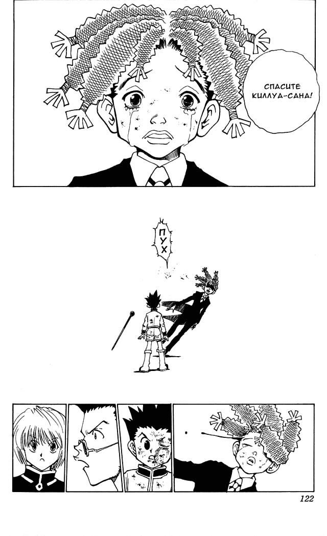 Read HUNTER×HUNTER RU Manga Online