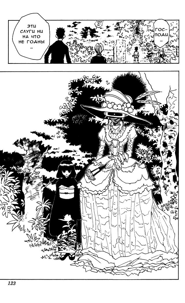 Read HUNTER×HUNTER RU Manga Online