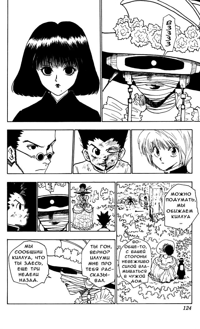 Read HUNTER×HUNTER RU Manga Online