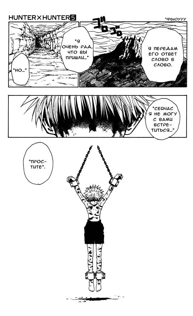 Read HUNTER×HUNTER RU Manga Online
