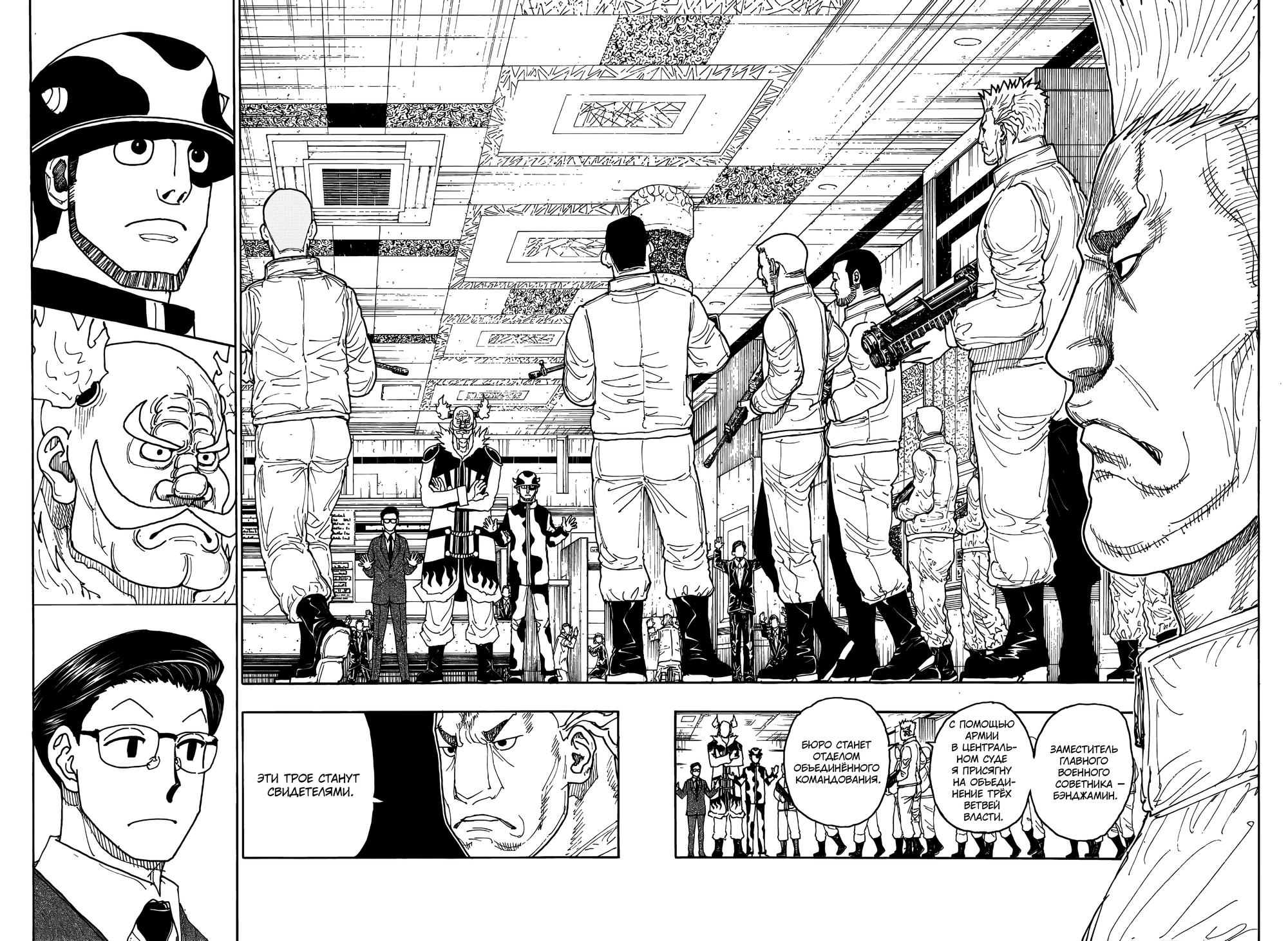 Read HUNTER×HUNTER RU Manga Online