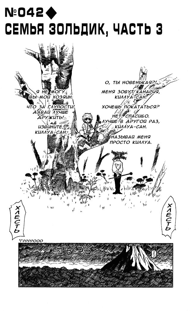 Read HUNTER×HUNTER RU Manga Online