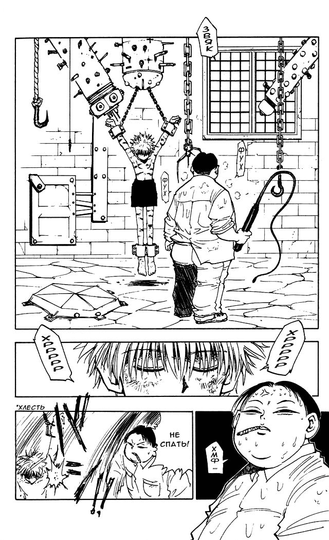 Read HUNTER×HUNTER RU Manga Online