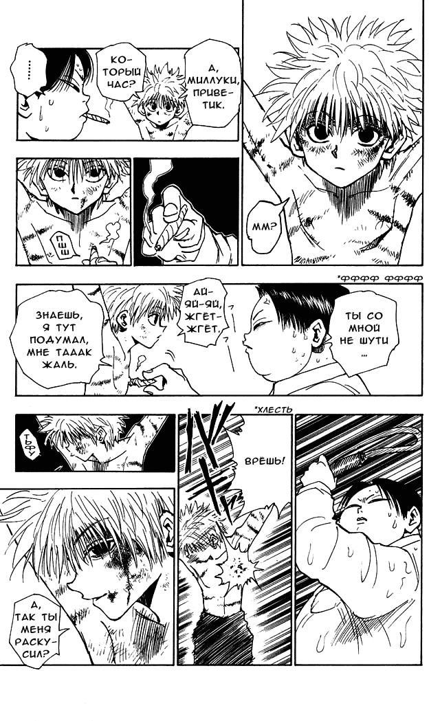 Read HUNTER×HUNTER RU Manga Online