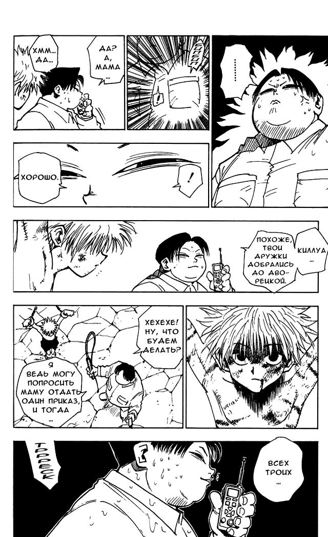 Read HUNTER×HUNTER RU Manga Online