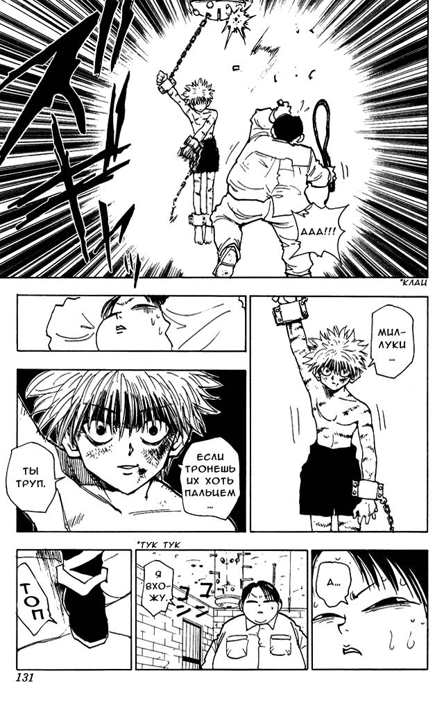 Read HUNTER×HUNTER RU Manga Online