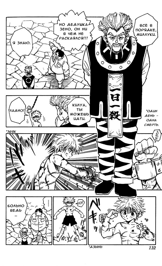 Read HUNTER×HUNTER RU Manga Online