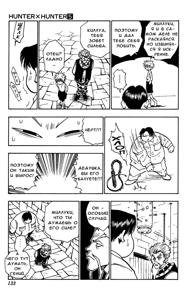 Read HUNTER×HUNTER RU Manga Online