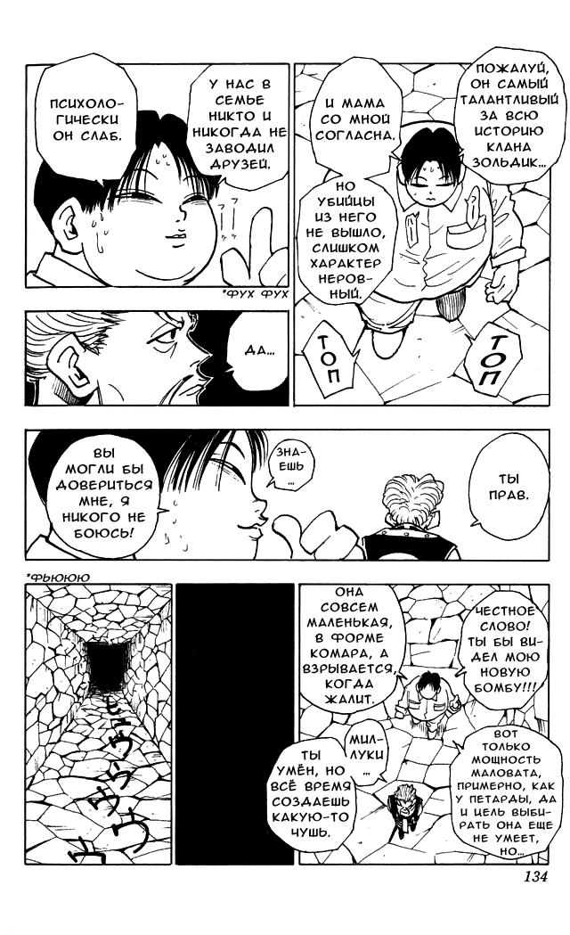 Read HUNTER×HUNTER RU Manga Online
