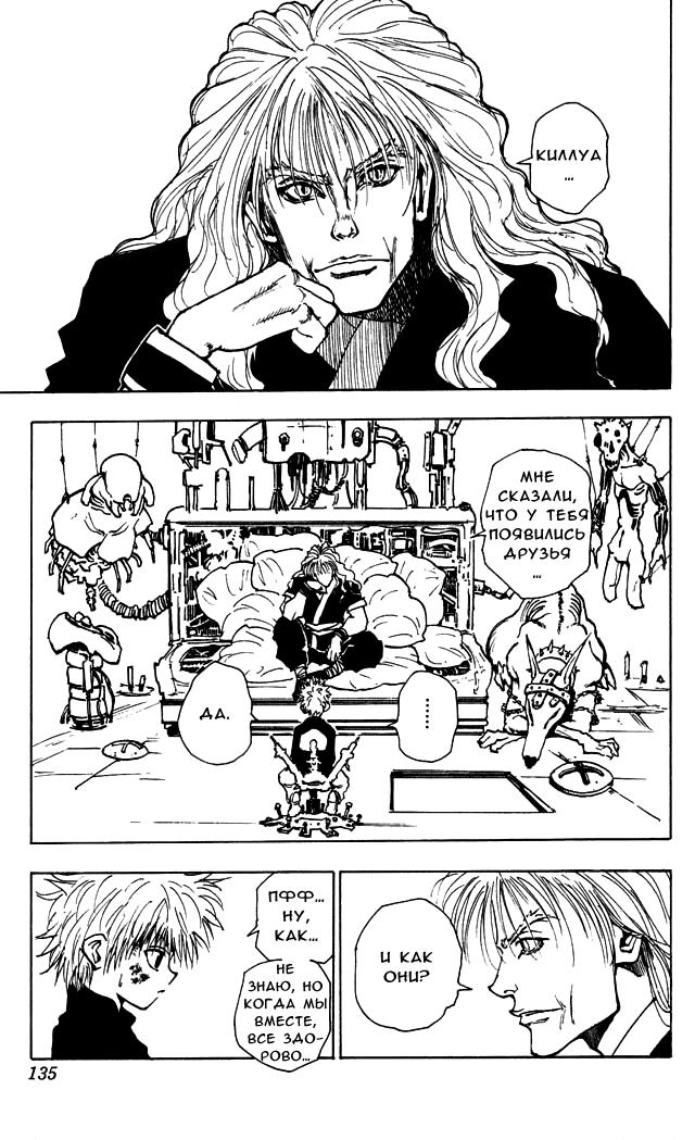 Read HUNTER×HUNTER RU Manga Online