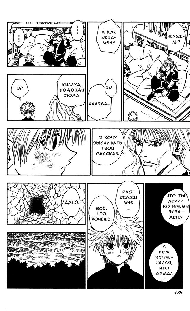 Read HUNTER×HUNTER RU Manga Online