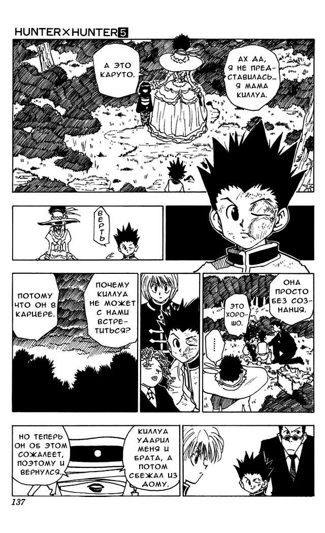 Read HUNTER×HUNTER RU Manga Online