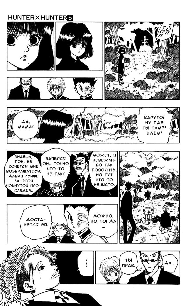 Read HUNTER×HUNTER RU Manga Online