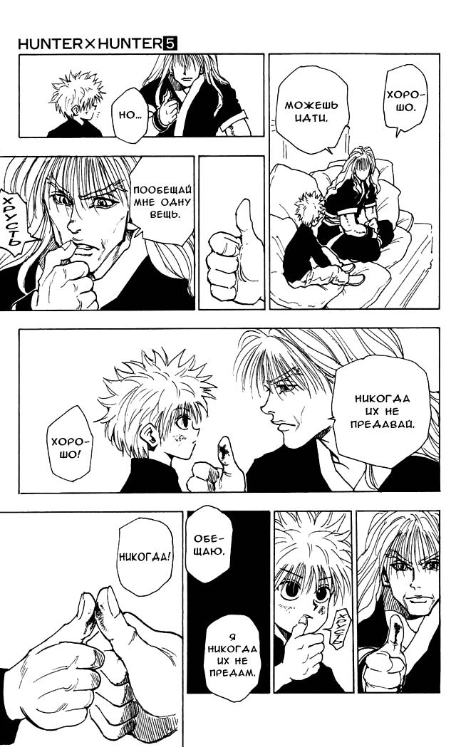 Read HUNTER×HUNTER RU Manga Online
