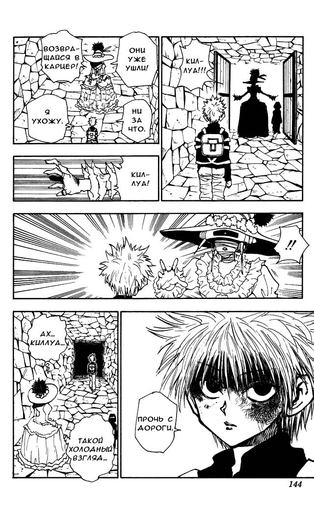 Read HUNTER×HUNTER RU Manga Online