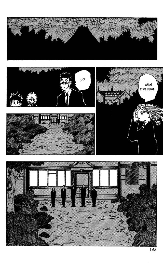 Read HUNTER×HUNTER RU Manga Online
