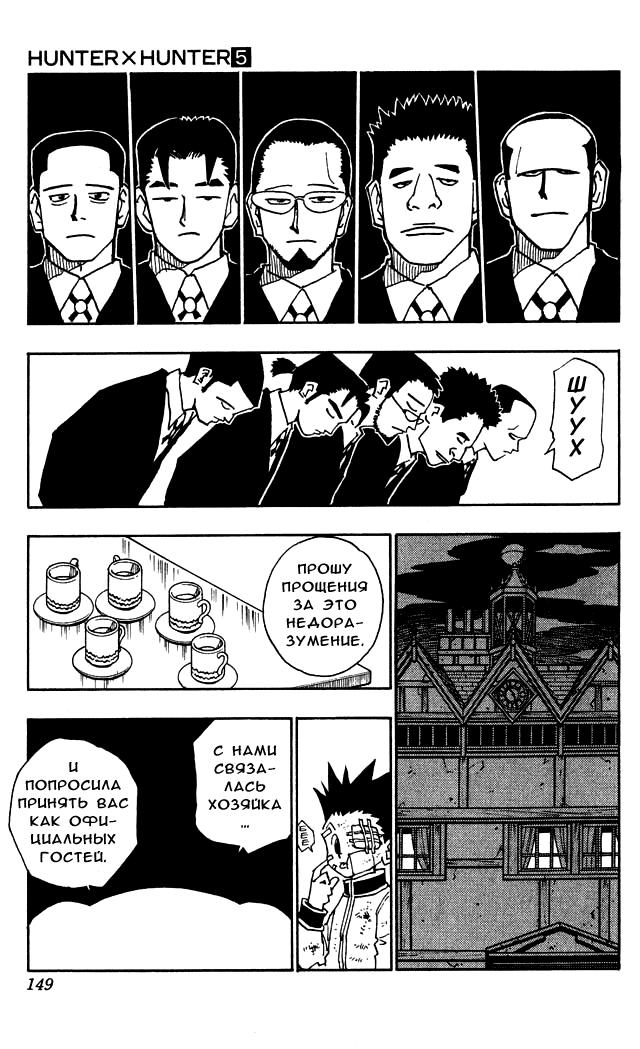 Read HUNTER×HUNTER RU Manga Online