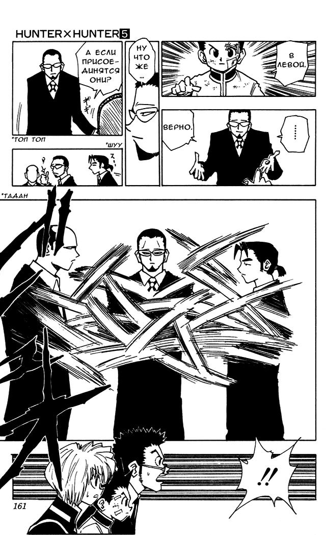 Read HUNTER×HUNTER RU Manga Online