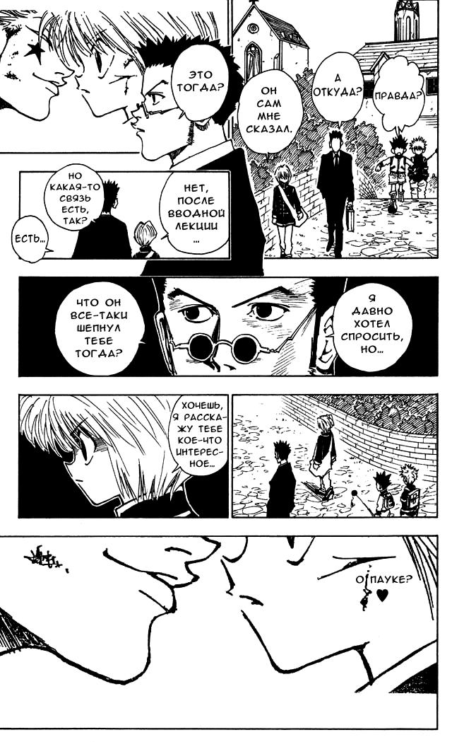 Read HUNTER×HUNTER RU Manga Online
