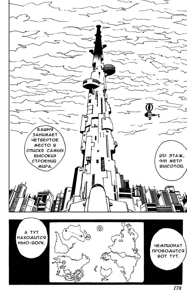 Read HUNTER×HUNTER RU Manga Online