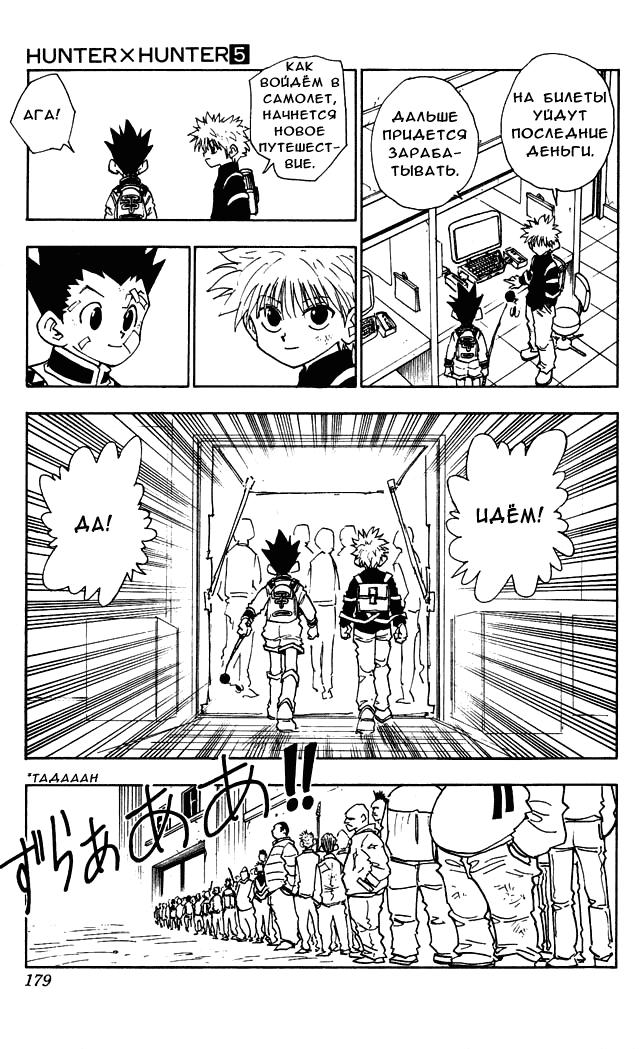 Read HUNTER×HUNTER RU Manga Online