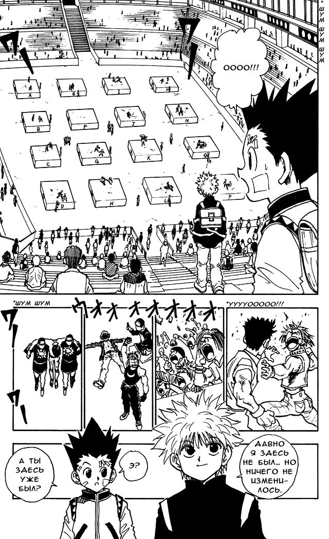 Read HUNTER×HUNTER RU Manga Online