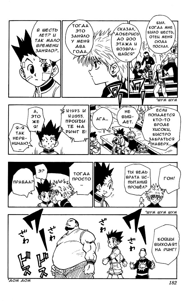 Read HUNTER×HUNTER RU Manga Online