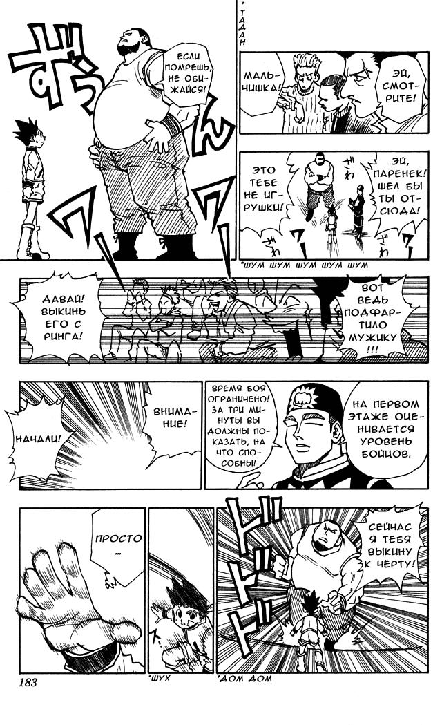 Read HUNTER×HUNTER RU Manga Online