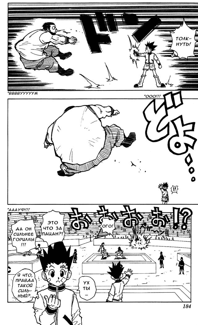 Read HUNTER×HUNTER RU Manga Online